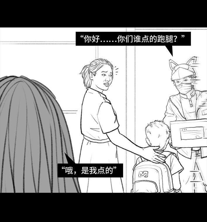 🍹鬍渣少女 第115回 熊孩子 第42页