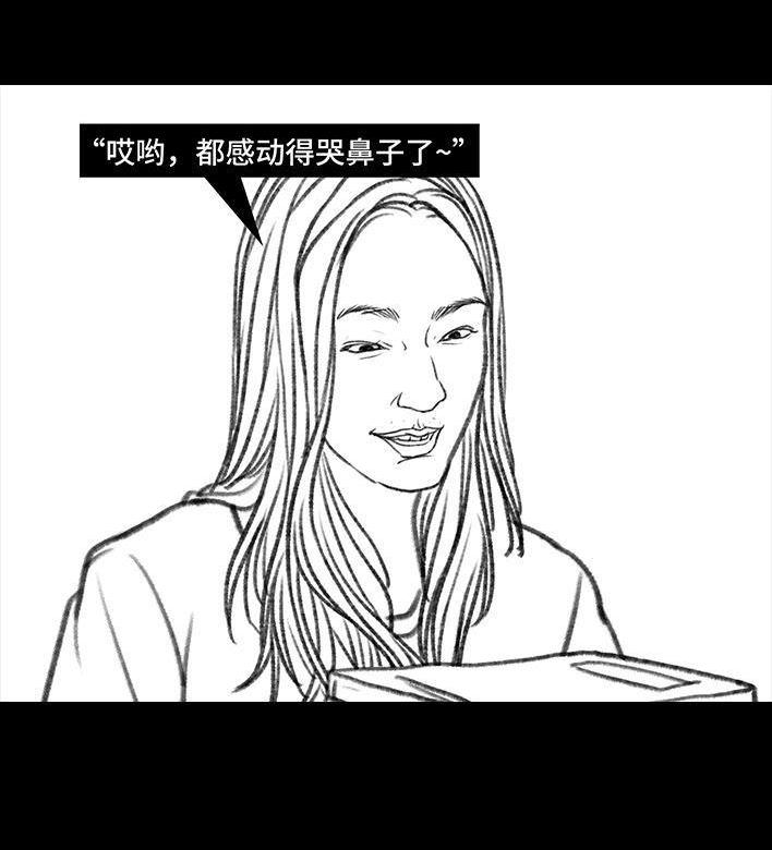 🍹鬍渣少女 第115回 熊孩子 第45页
