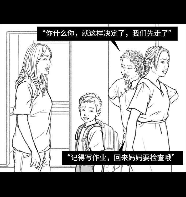 🍹鬍渣少女 第115回 熊孩子 第6页