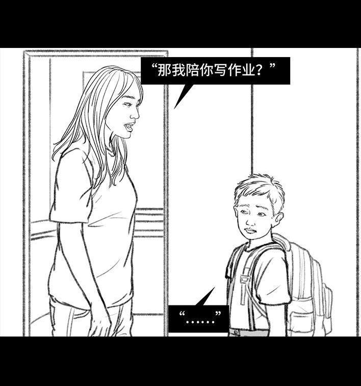 🍹鬍渣少女 第115回 熊孩子 第7页