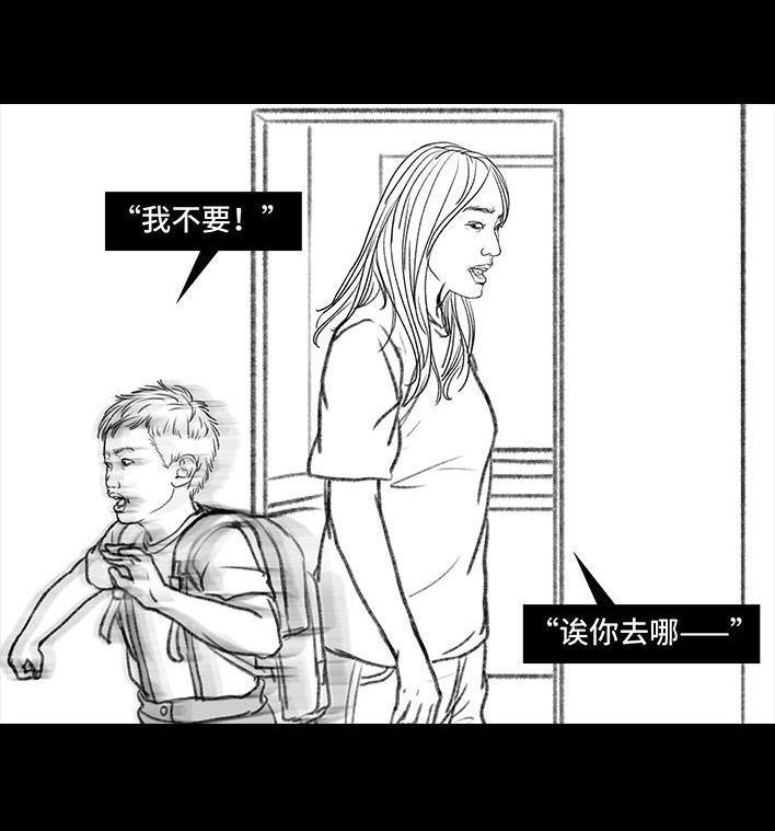 🍹鬍渣少女 第115回 熊孩子 第8页