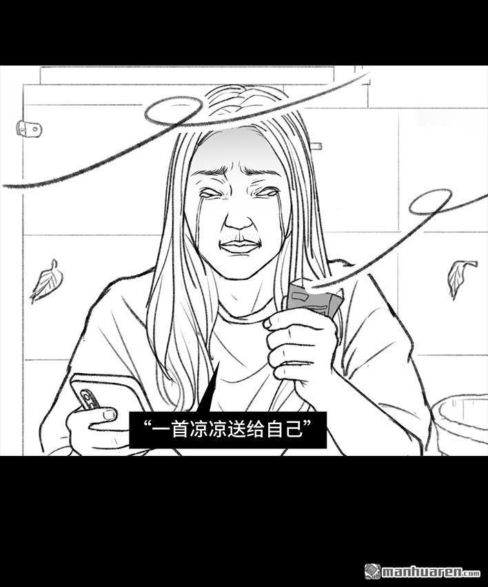 🍹鬍渣少女 第117回 厕所送纸 第10页