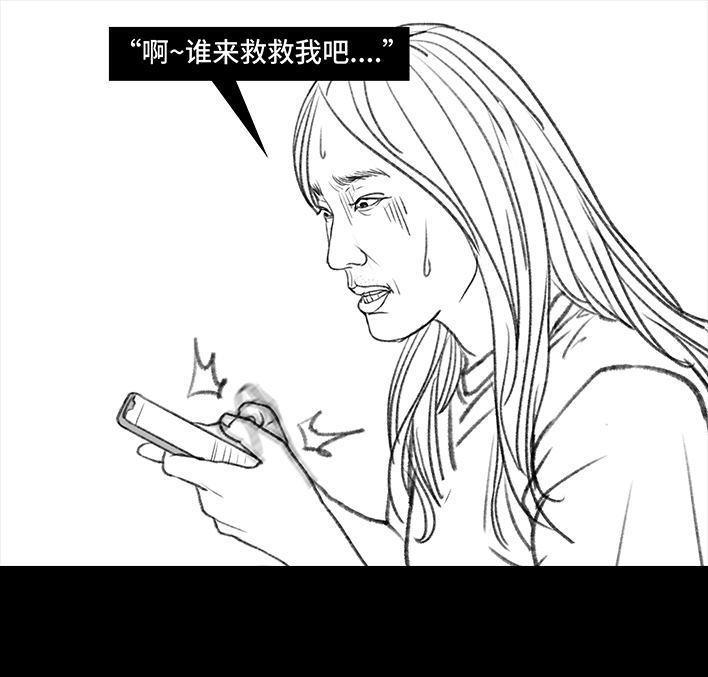 🍹鬍渣少女 第117回 厕所送纸 第11页