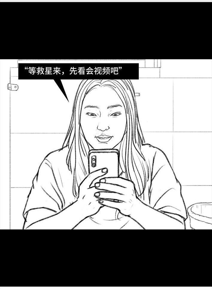 🍹鬍渣少女 第117回 厕所送纸 第13页