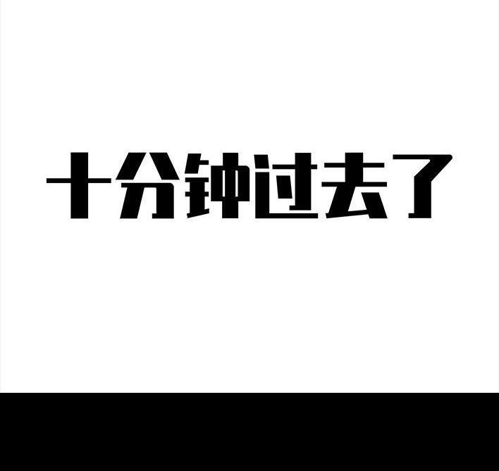 🍹鬍渣少女 第117回 厕所送纸 第14页
