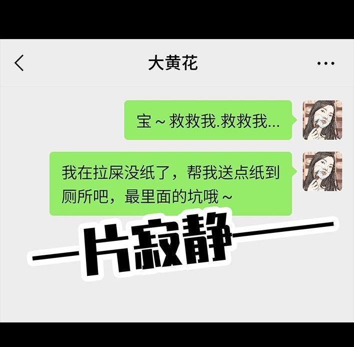 🍹鬍渣少女 第117回 厕所送纸 第15页