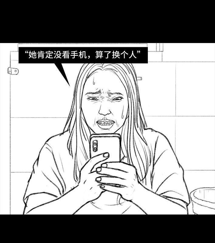 🍹鬍渣少女 第117回 厕所送纸 第16页