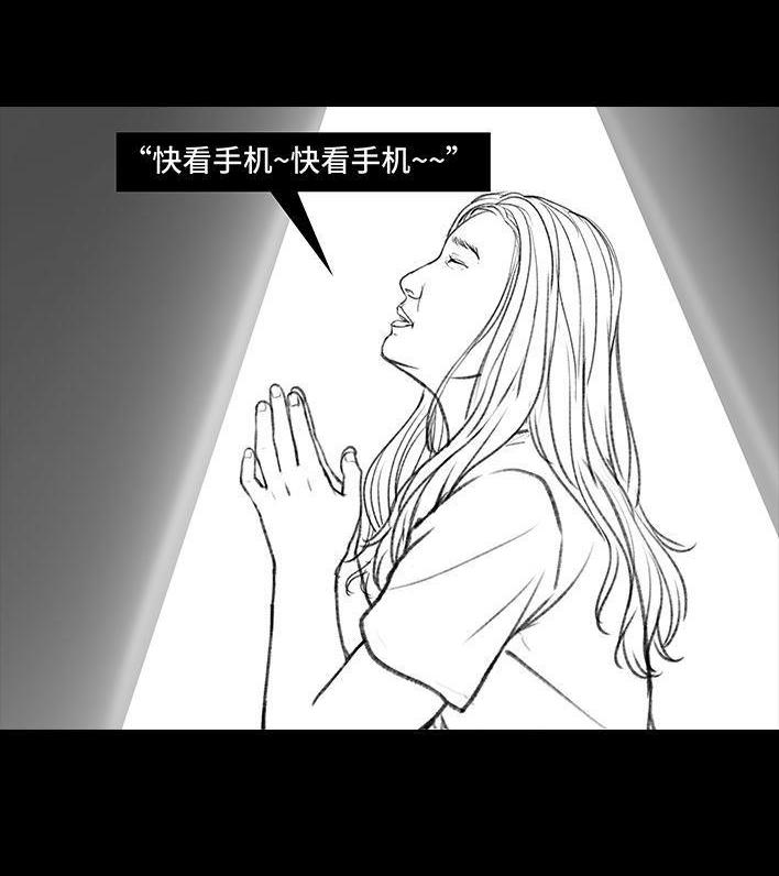 🍹鬍渣少女 第117回 厕所送纸 第18页