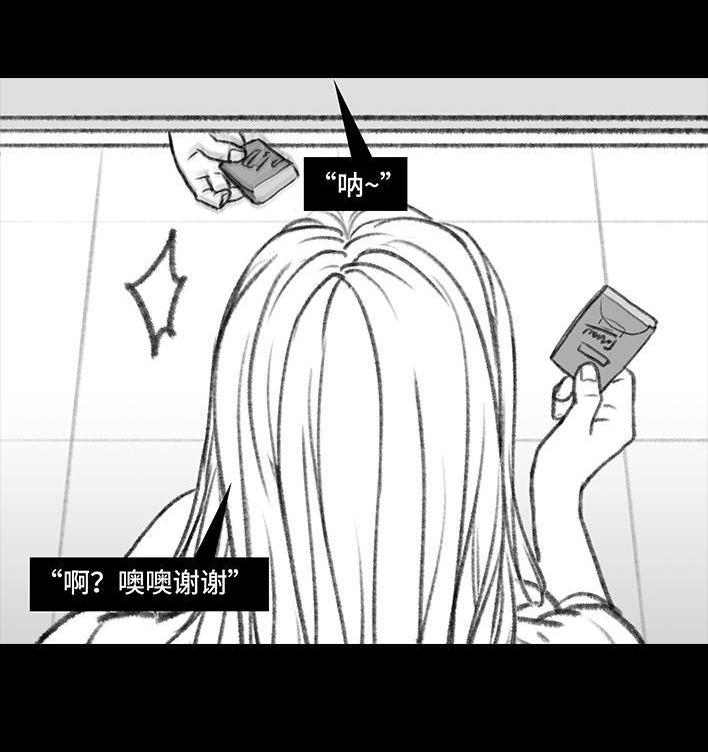 🍹鬍渣少女 第117回 厕所送纸 第23页