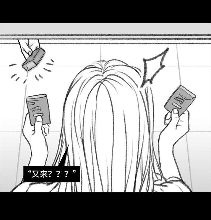 🍹鬍渣少女 第117回 厕所送纸 第25页
