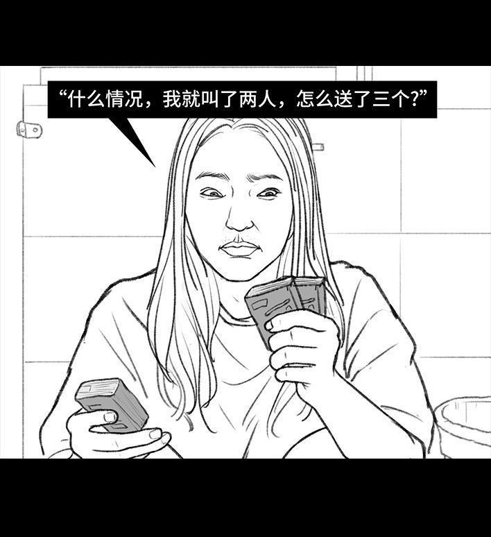 🍹鬍渣少女 第117回 厕所送纸 第26页