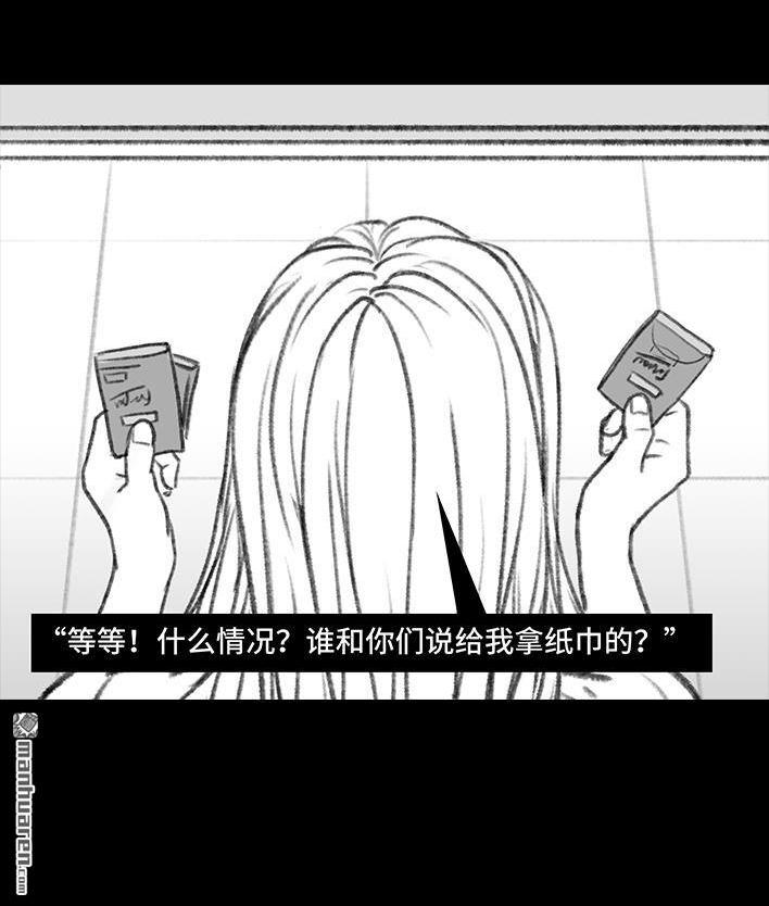 🍹鬍渣少女 第117回 厕所送纸 第28页