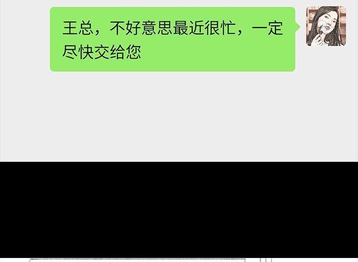 🍹鬍渣少女 第117回 厕所送纸 第3页