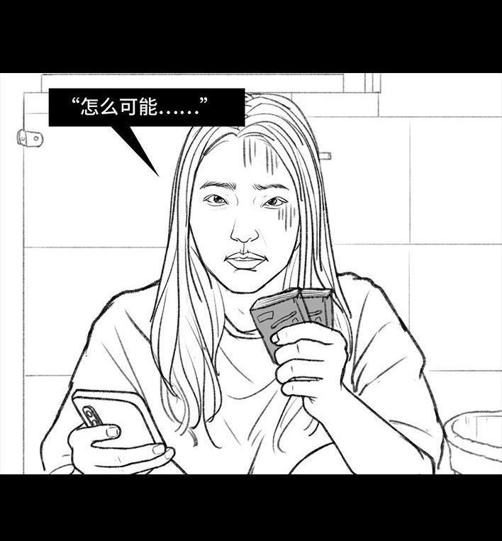🍹鬍渣少女 第117回 厕所送纸 第30页
