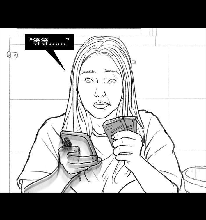 🍹鬍渣少女 第117回 厕所送纸 第31页