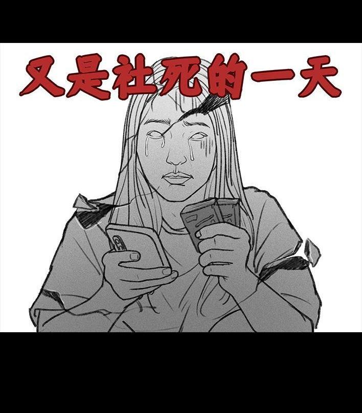🍹鬍渣少女 第117回 厕所送纸 第33页