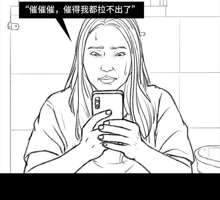 🍹鬍渣少女 第117回 厕所送纸 第4页