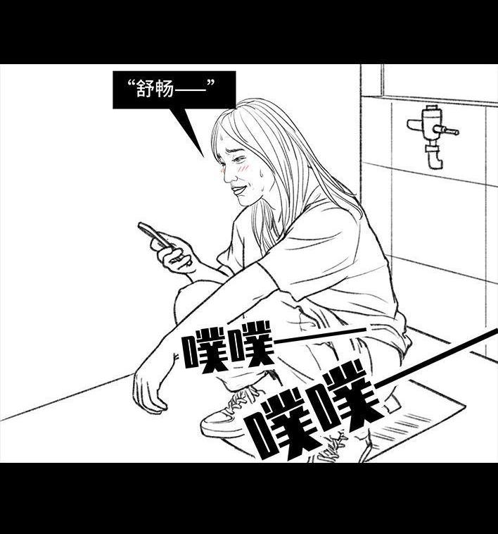 🍹鬍渣少女 第117回 厕所送纸 第6页