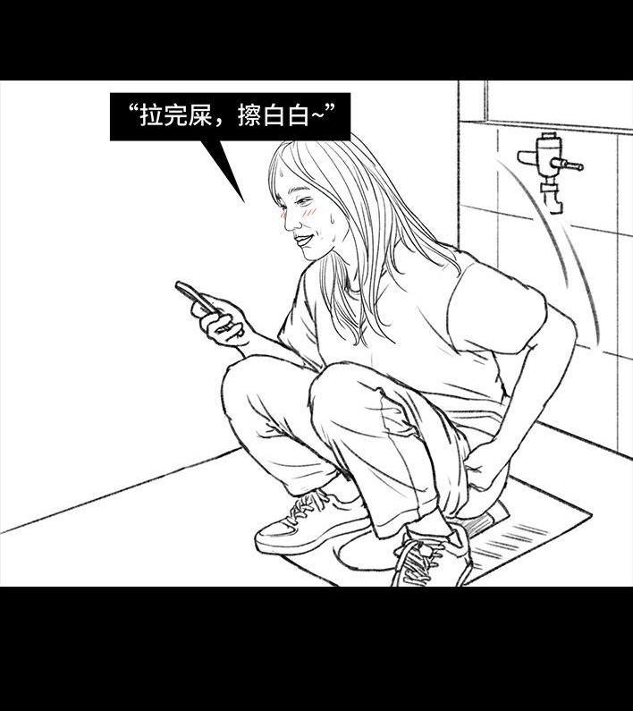 🍹鬍渣少女 第117回 厕所送纸 第7页