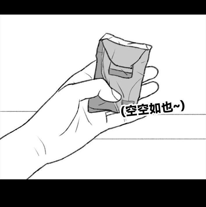 🍹鬍渣少女 第117回 厕所送纸 第8页