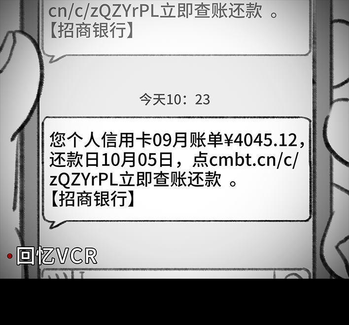 🍹鬍渣少女 第119回 国庆穷游 第11页