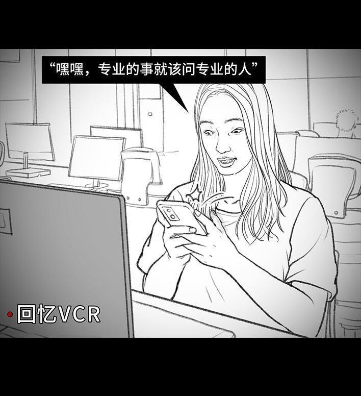 🍹鬍渣少女 第119回 国庆穷游 第15页