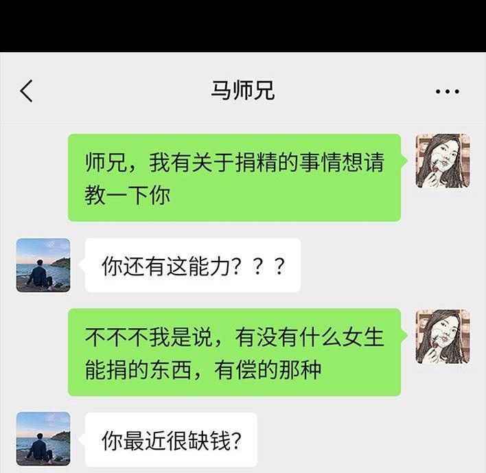 🍹鬍渣少女 第119回 国庆穷游 第16页