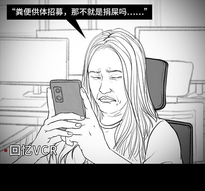 🍹鬍渣少女 第119回 国庆穷游 第18页