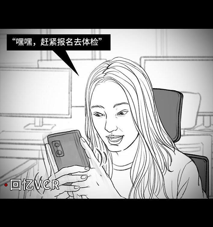 🍹鬍渣少女 第119回 国庆穷游 第21页