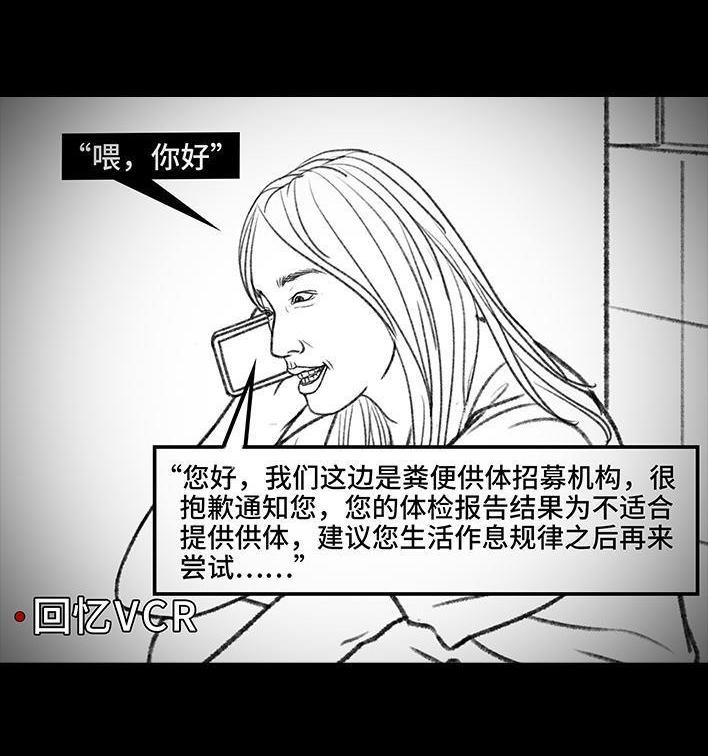 🍹鬍渣少女 第119回 国庆穷游 第25页