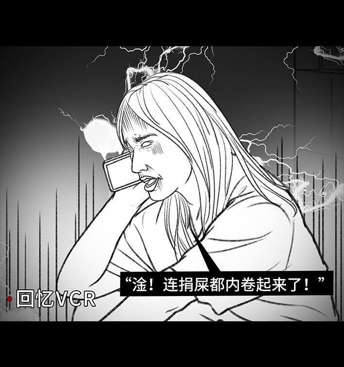 🍹鬍渣少女 第119回 国庆穷游 第26页