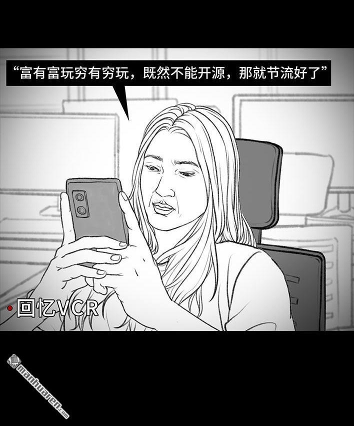 🍹鬍渣少女 第119回 国庆穷游 第27页