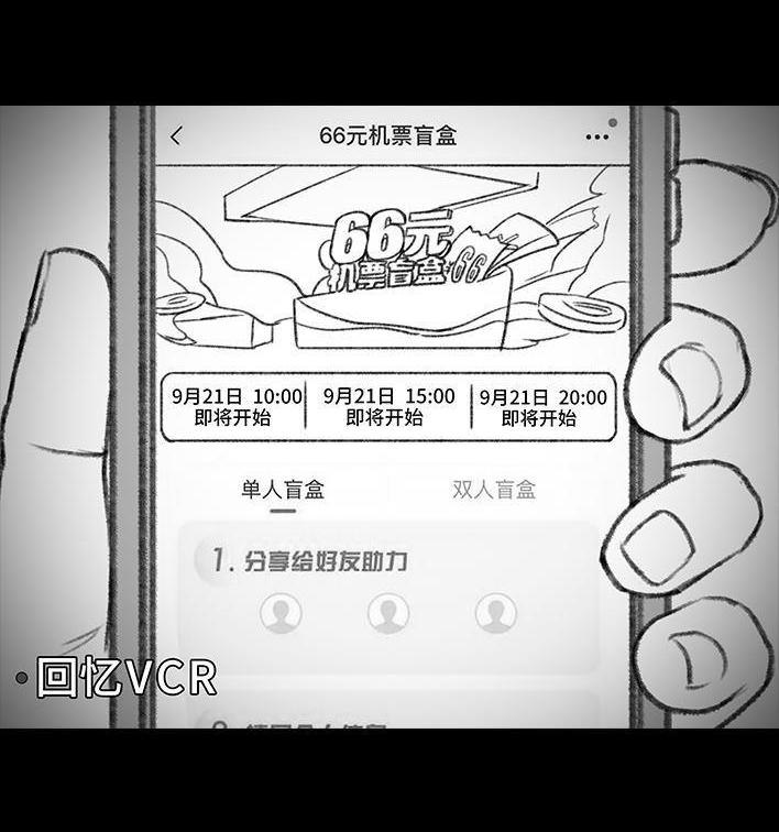 🍹鬍渣少女 第119回 国庆穷游 第29页