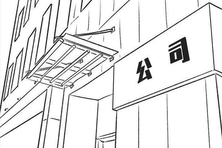 🍹鬍渣少女 第119回 国庆穷游 第3页