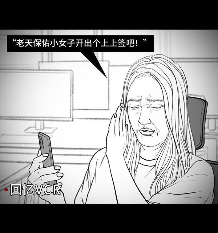 🍹鬍渣少女 第119回 国庆穷游 第31页