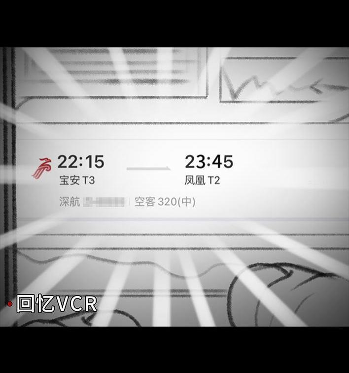 🍹鬍渣少女 第119回 国庆穷游 第33页