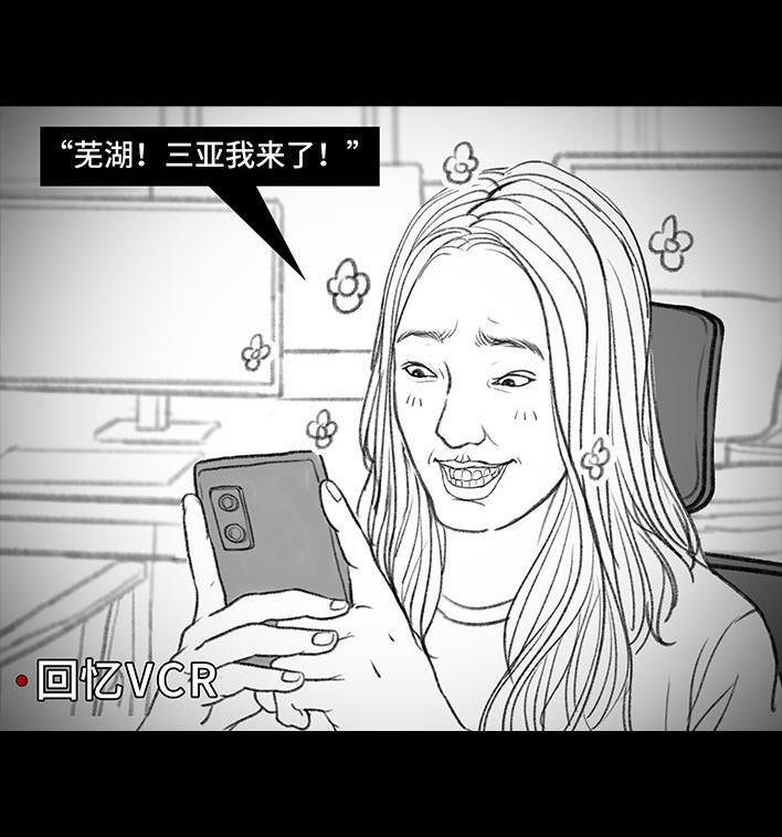 🍹鬍渣少女 第119回 国庆穷游 第34页
