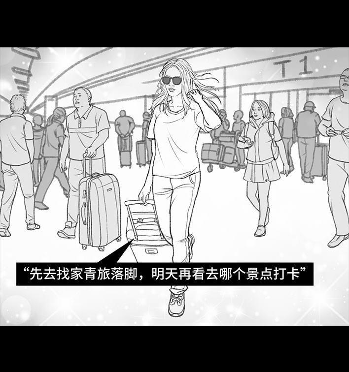 🍹鬍渣少女 第119回 国庆穷游 第40页