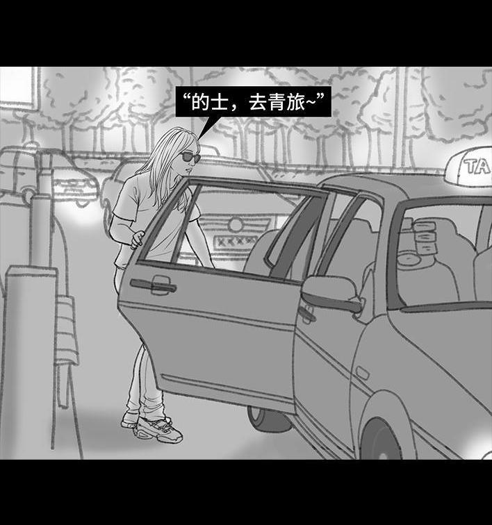 🍹鬍渣少女 第119回 国庆穷游 第41页