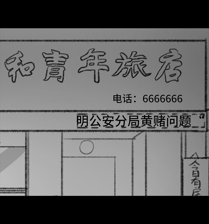 🍹鬍渣少女 第119回 国庆穷游 第42页