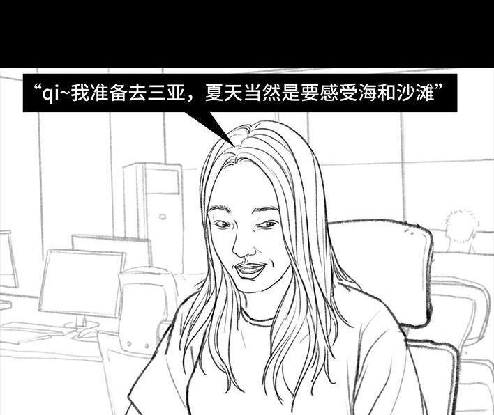🍹鬍渣少女 第119回 国庆穷游 第5页