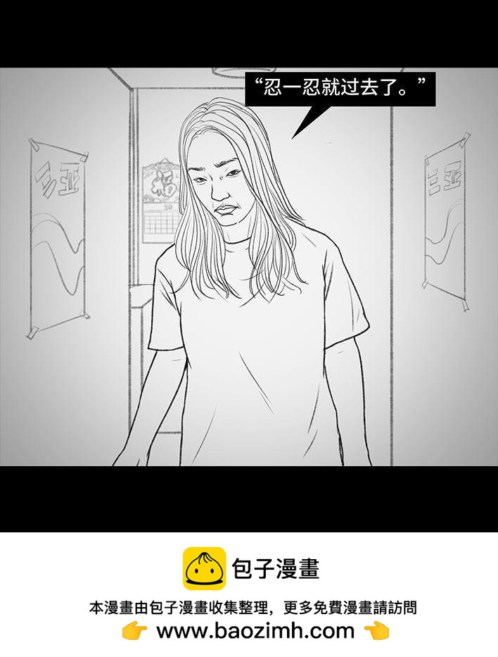 🍹鬍渣少女 第119回 国庆穷游 第50页
