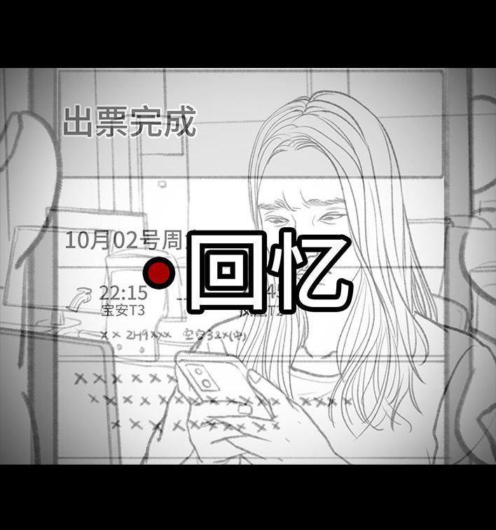 🍹鬍渣少女 第119回 国庆穷游 第9页