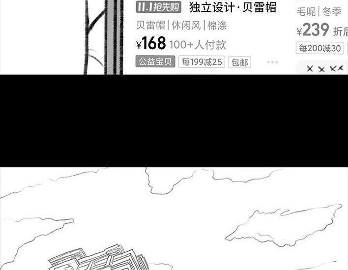 🍹鬍渣少女 第123回 女生黑洞式购物 第10页