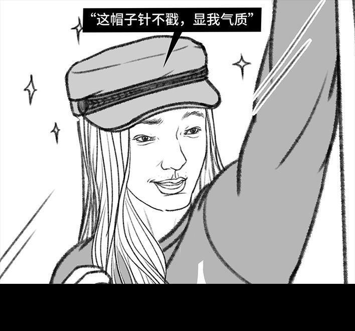🍹鬍渣少女 第123回 女生黑洞式购物 第12页