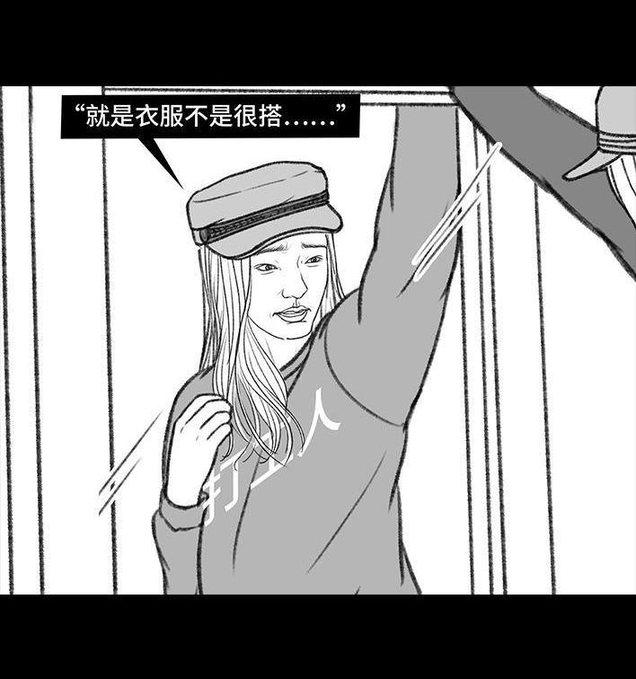 🍹鬍渣少女 第123回 女生黑洞式购物 第13页