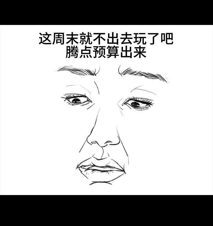 🍹鬍渣少女 第123回 女生黑洞式购物 第15页
