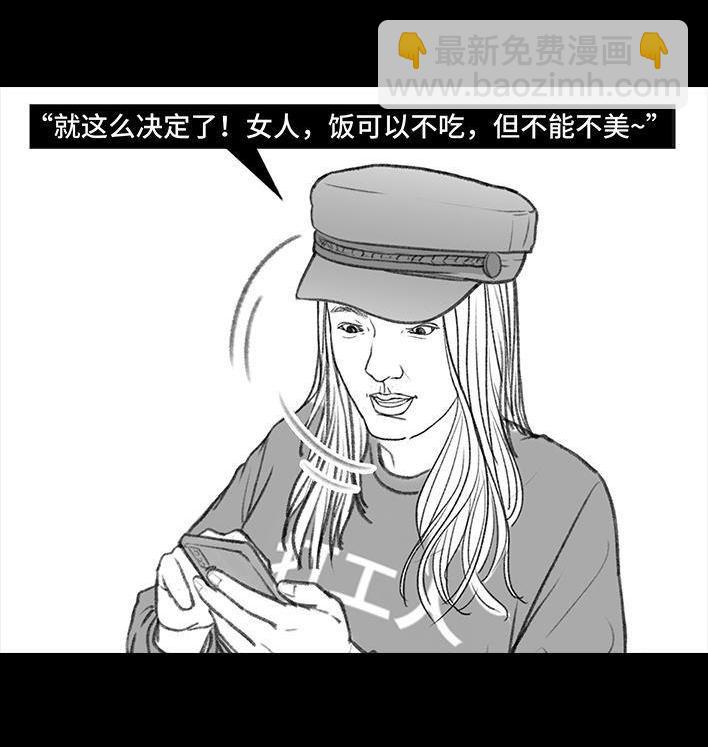 🍹鬍渣少女 第123回 女生黑洞式购物 第16页