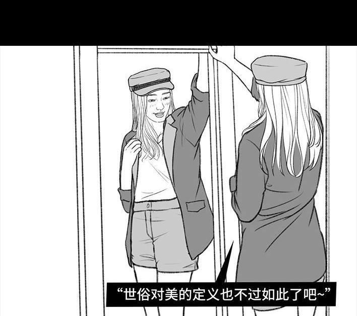 🍹鬍渣少女 第123回 女生黑洞式购物 第18页