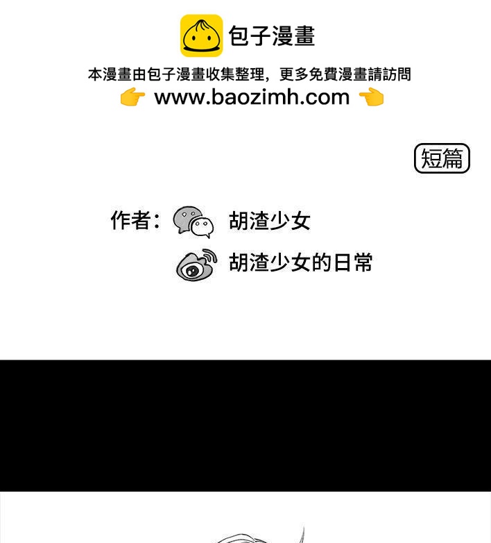 🍹鬍渣少女 第123回 女生黑洞式购物 第2页